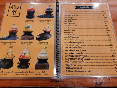 ป้ายราคาหรือสมุดเมนู