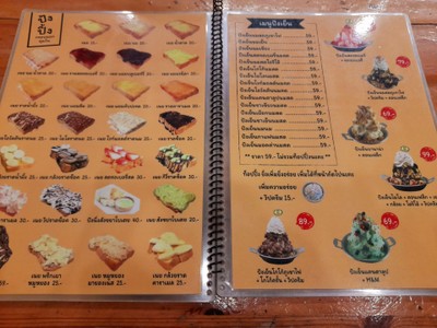 ป้ายราคาหรือสมุดเมนู