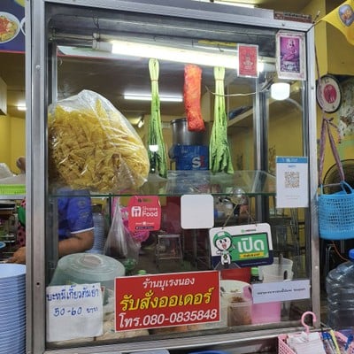 อื่นๆ
