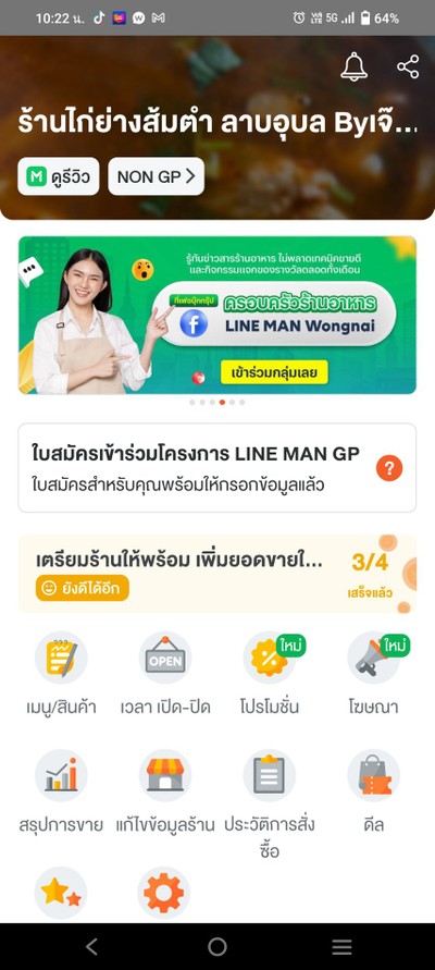 อาหาร หรือ เครื่องดื่ม