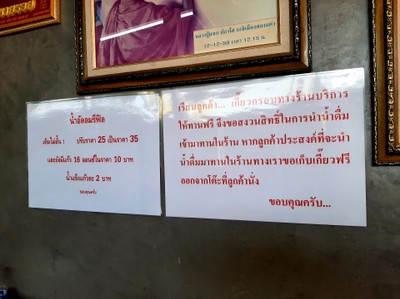 ป้ายราคาหรือสมุดเมนู