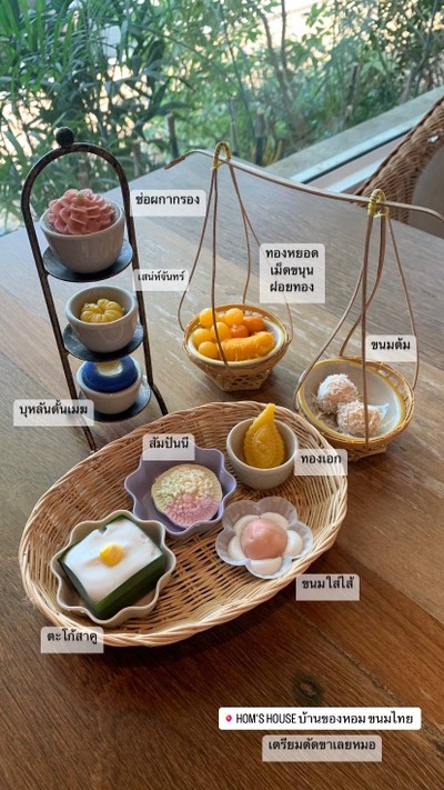 ขนมไทย