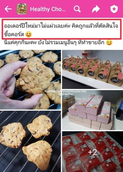 อื่นๆ