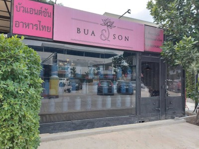 หน้าร้าน