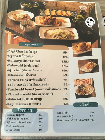 ป้ายราคาหรือสมุดเมนู