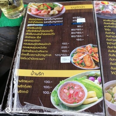 ป้ายราคาหรือสมุดเมนู