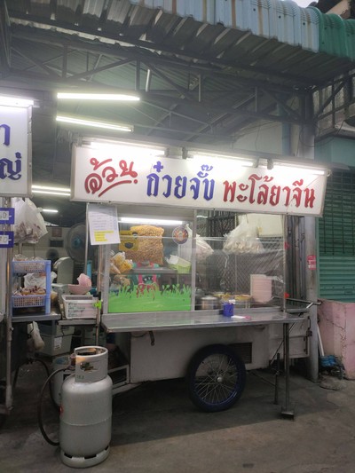 อื่นๆ