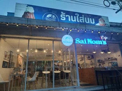 หน้าร้าน