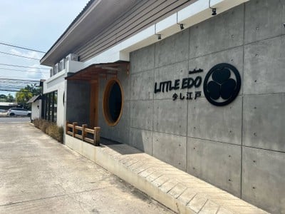 Little Edo Phuket ลิตเติ้ล เอโดะ