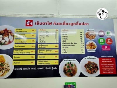 ป้ายราคาหรือสมุดเมนู
