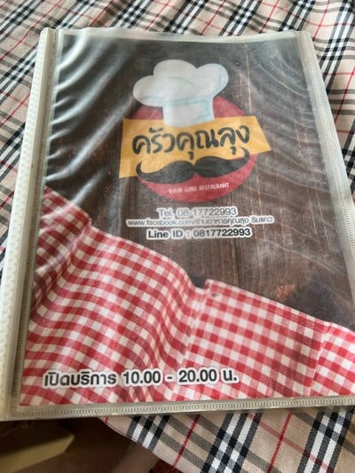 อื่นๆ