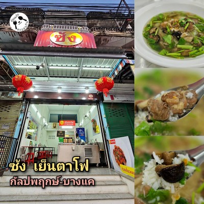 อาหาร หรือ เครื่องดื่ม