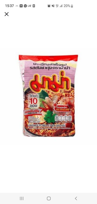 อาหาร หรือ เครื่องดื่ม