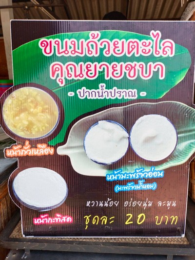 หน้าร้าน