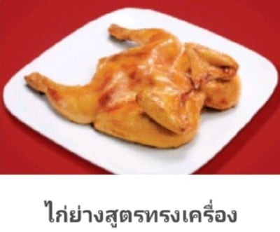 Five Star โลตัส ปากช่อง-เขาใหญ่