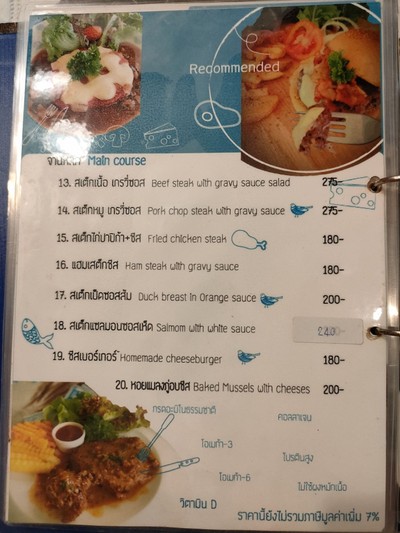 ป้ายราคาหรือสมุดเมนู