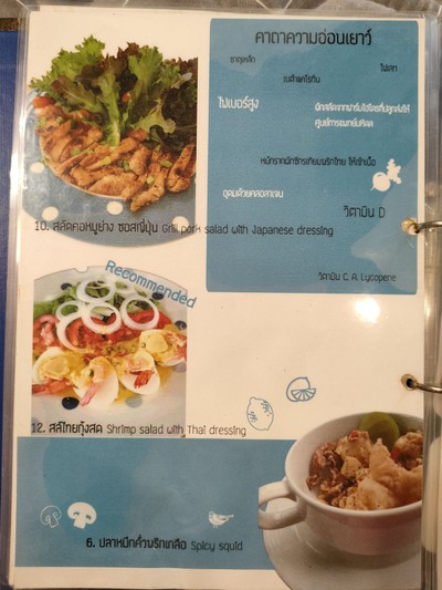 ป้ายราคาหรือสมุดเมนู