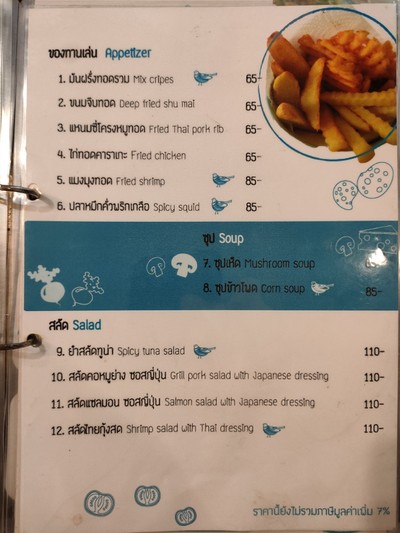 ป้ายราคาหรือสมุดเมนู