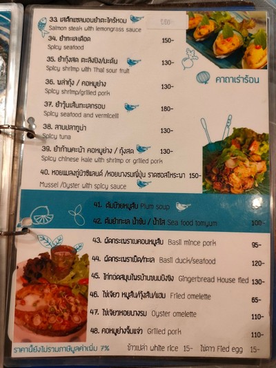 ป้ายราคาหรือสมุดเมนู