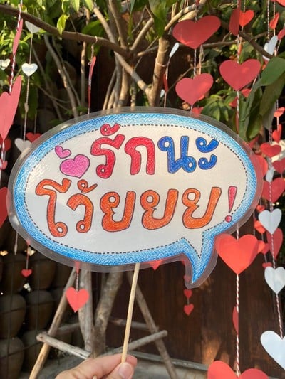 อื่นๆ