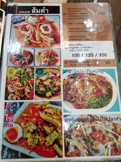 ป้ายราคาหรือสมุดเมนู