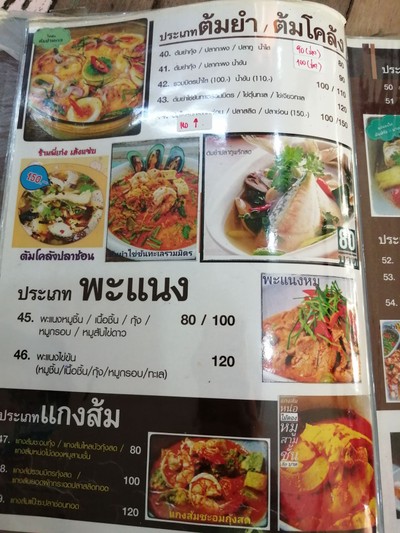 ป้ายราคาหรือสมุดเมนู