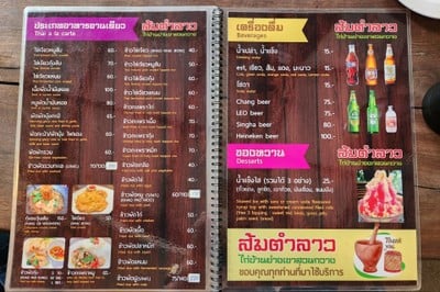 ป้ายราคาหรือสมุดเมนู