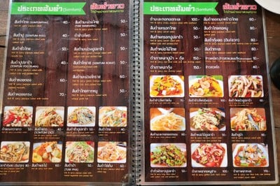 ป้ายราคาหรือสมุดเมนู