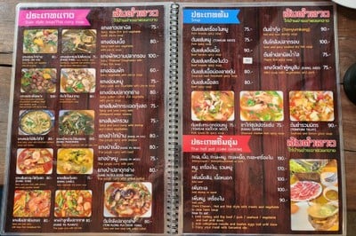 ป้ายราคาหรือสมุดเมนู