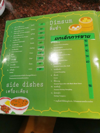 ป้ายราคาหรือสมุดเมนู