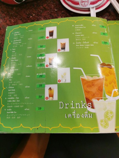 ป้ายราคาหรือสมุดเมนู