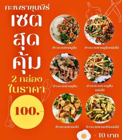 อาหาร หรือ เครื่องดื่ม