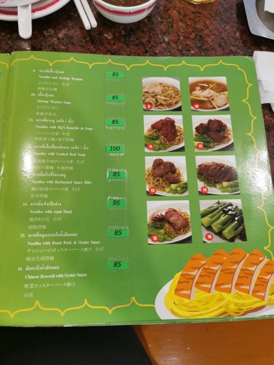 ป้ายราคาหรือสมุดเมนู
