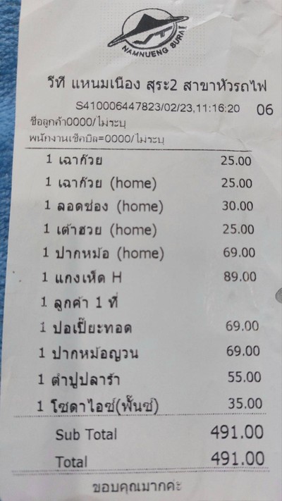 อื่นๆ