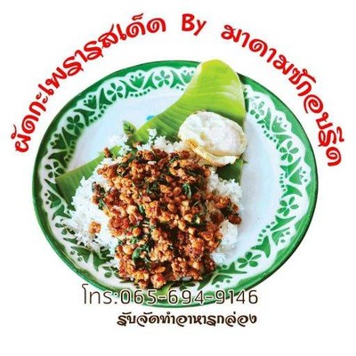 รูปโปรไฟล์