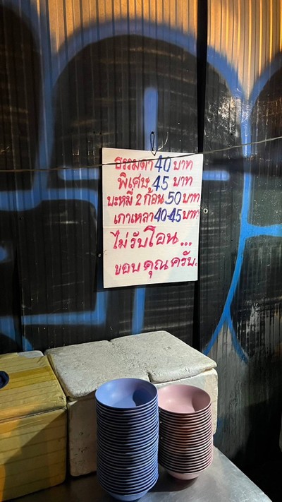 อื่นๆ