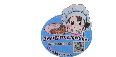 รูปโปรไฟล์