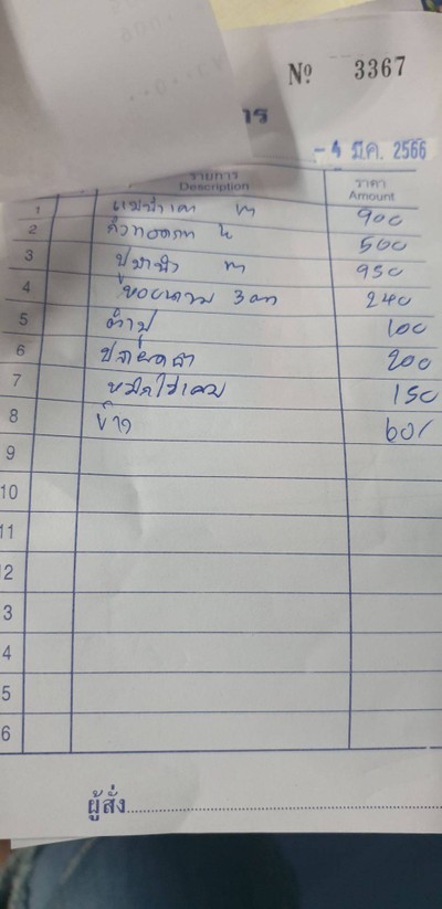 อื่นๆ