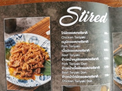 ป้ายราคาหรือสมุดเมนู