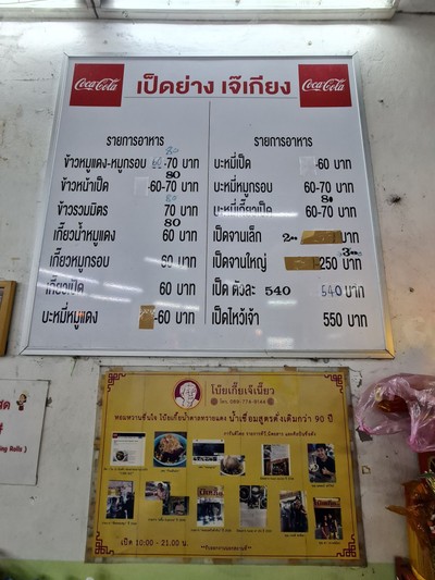 ป้ายราคาหรือสมุดเมนู