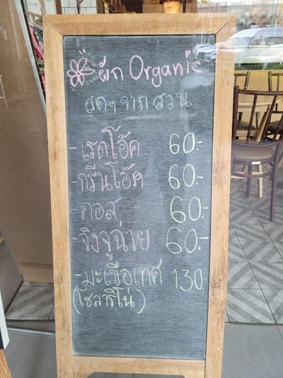 ป้ายราคาหรือสมุดเมนู