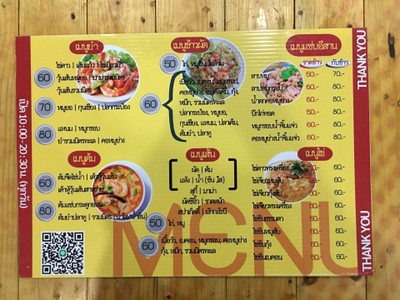 เมนูอาหาร