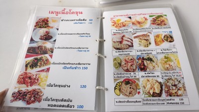 ป้ายราคาหรือสมุดเมนู