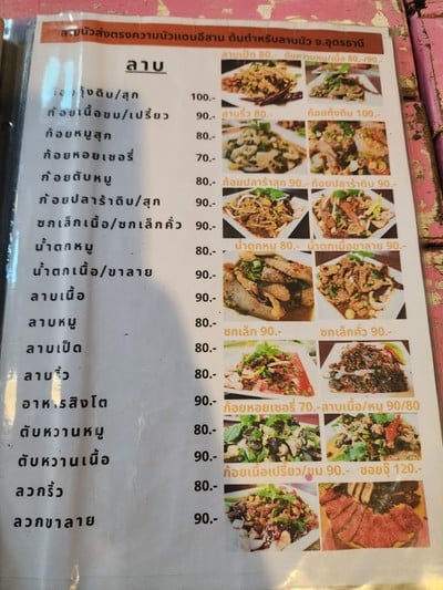 ป้ายราคาหรือสมุดเมนู
