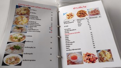 ป้ายราคาหรือสมุดเมนู