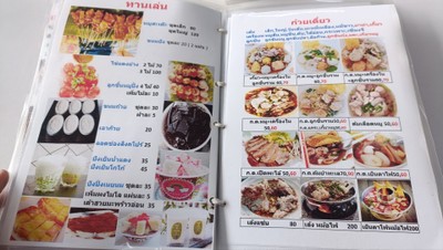 ป้ายราคาหรือสมุดเมนู