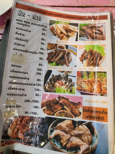 ป้ายราคาหรือสมุดเมนู