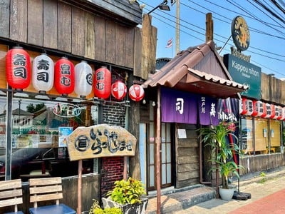หน้าร้าน Kappou Nihon  ราชพฤกษ์