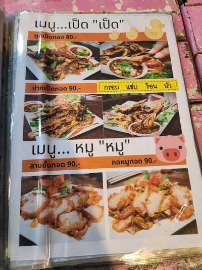 ป้ายราคาหรือสมุดเมนู