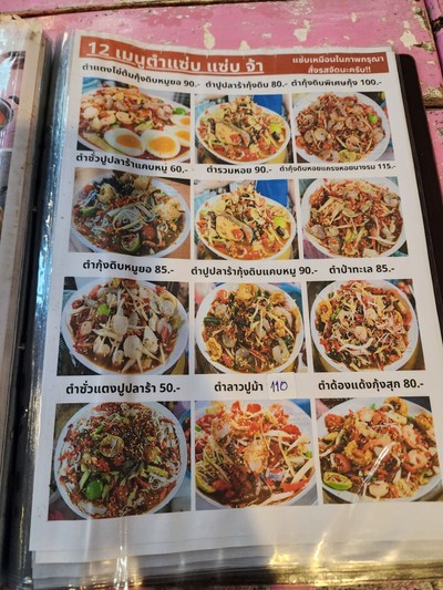 ป้ายราคาหรือสมุดเมนู